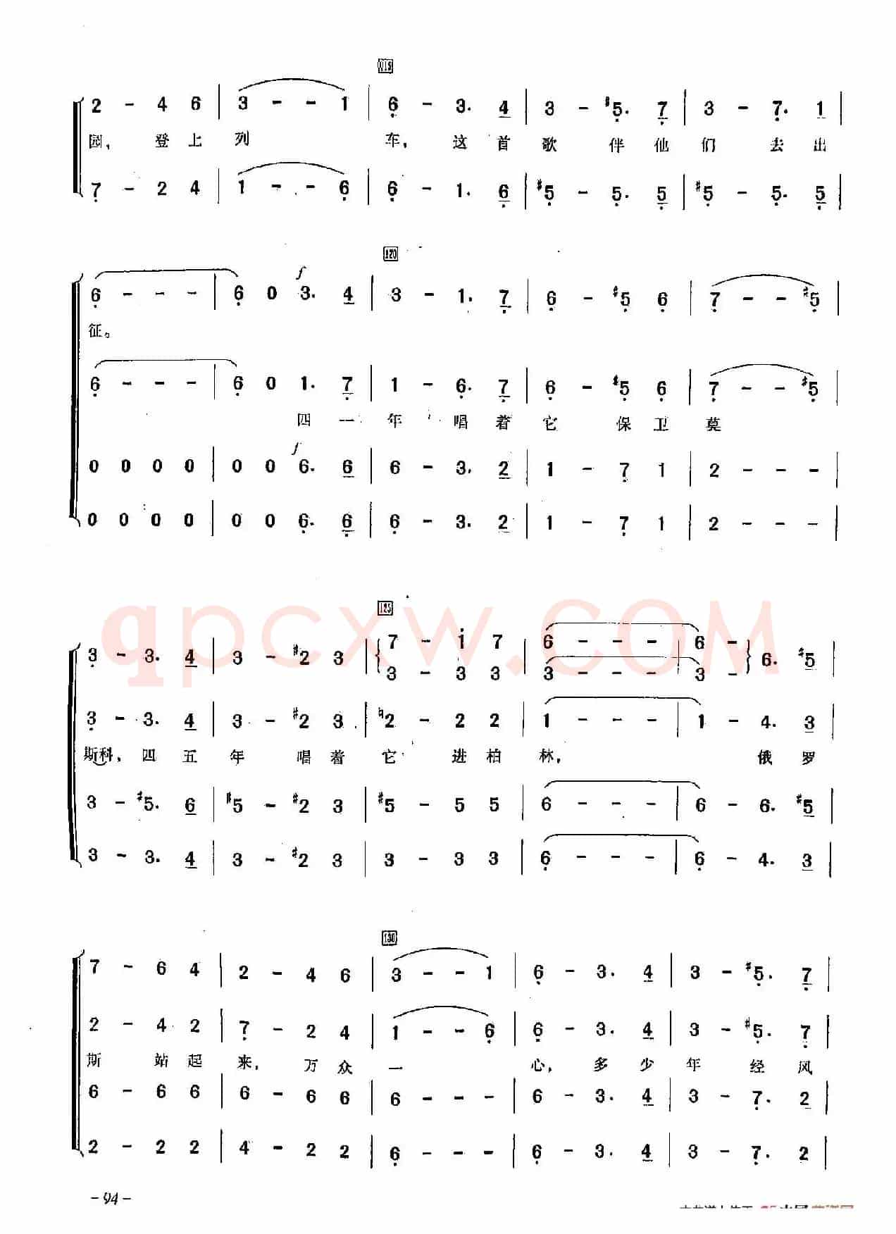 ​[俄]26斯拉夫送行曲（合唱）