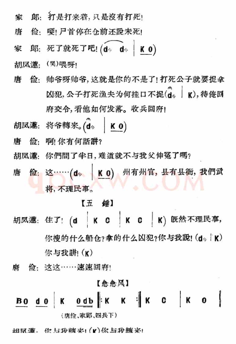 [河北梆子]《蝴蝶杯》第三场 藏舟