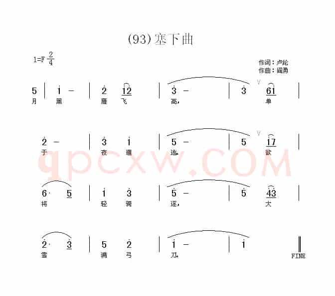 长歌行 汉乐府 青青园中葵