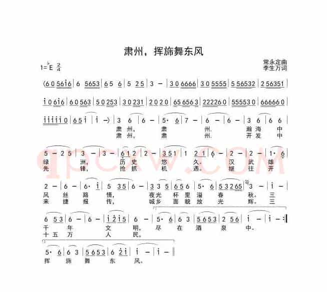 春天哪里来