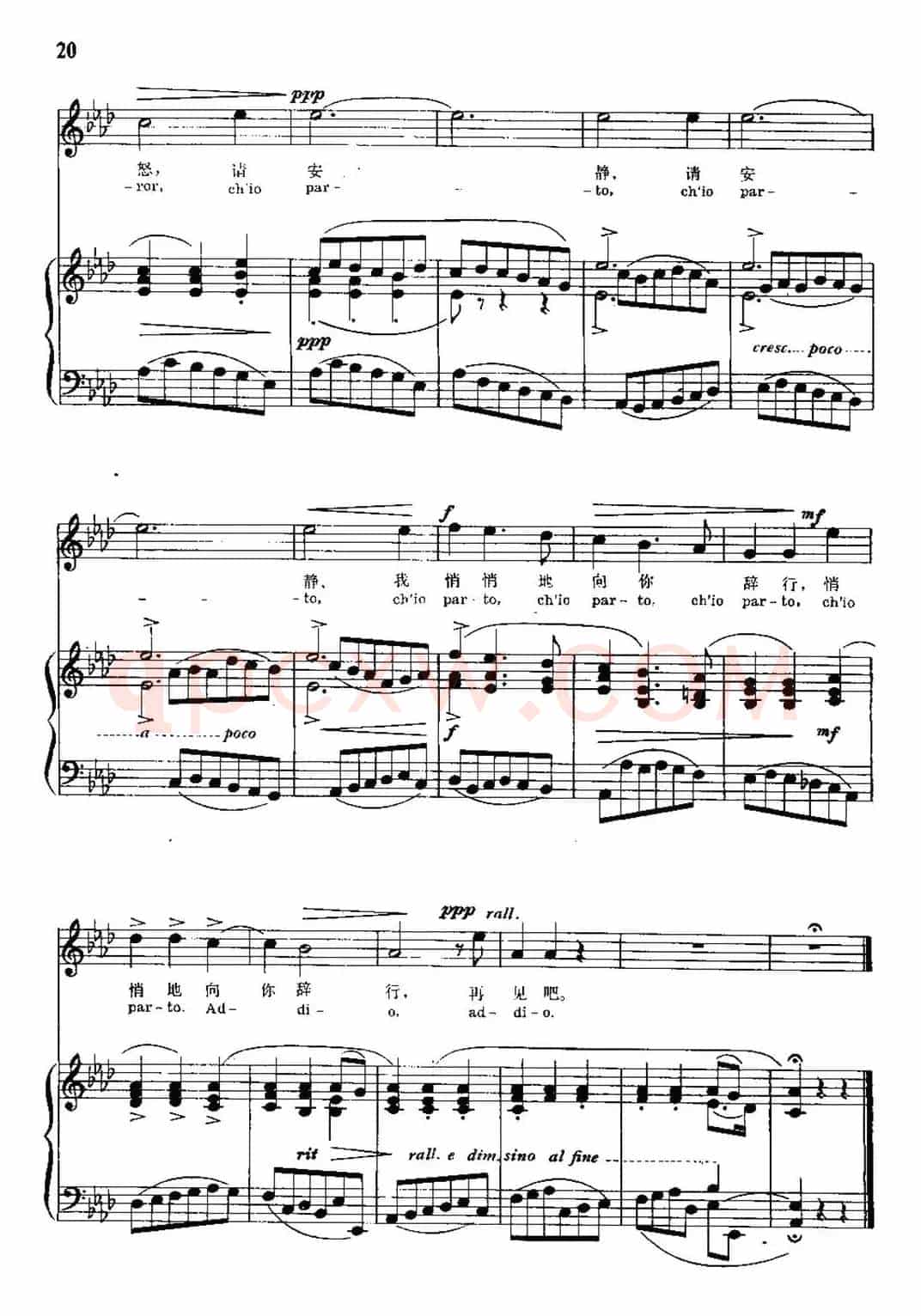 [意]安睡吧！安眠吧！（选自清唱剧《小夜曲》）（中外文对照、正谱）