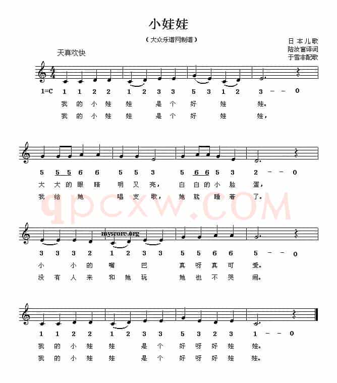 [日]小娃娃（线、简谱混排版）