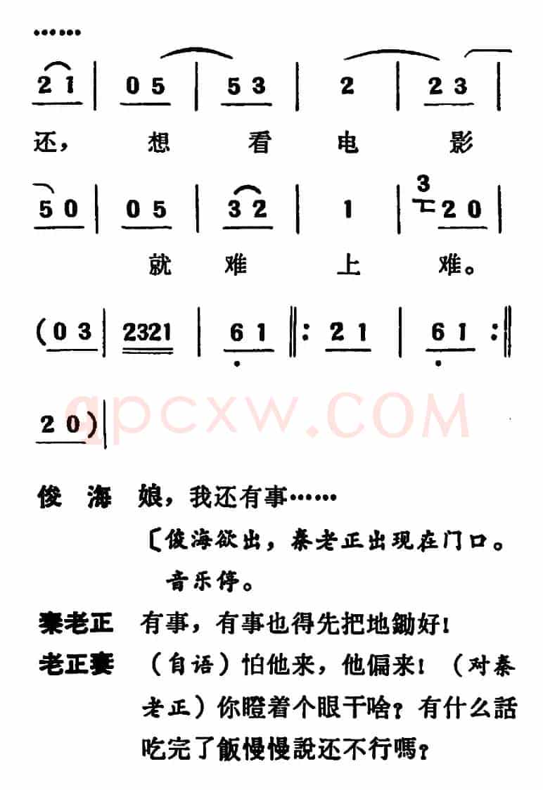 [吕剧]两垅地 （全本）