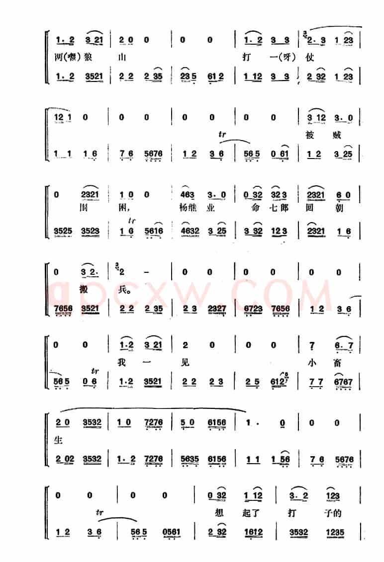 清官册