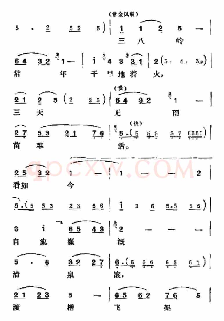 [吕剧]半边天（全本）