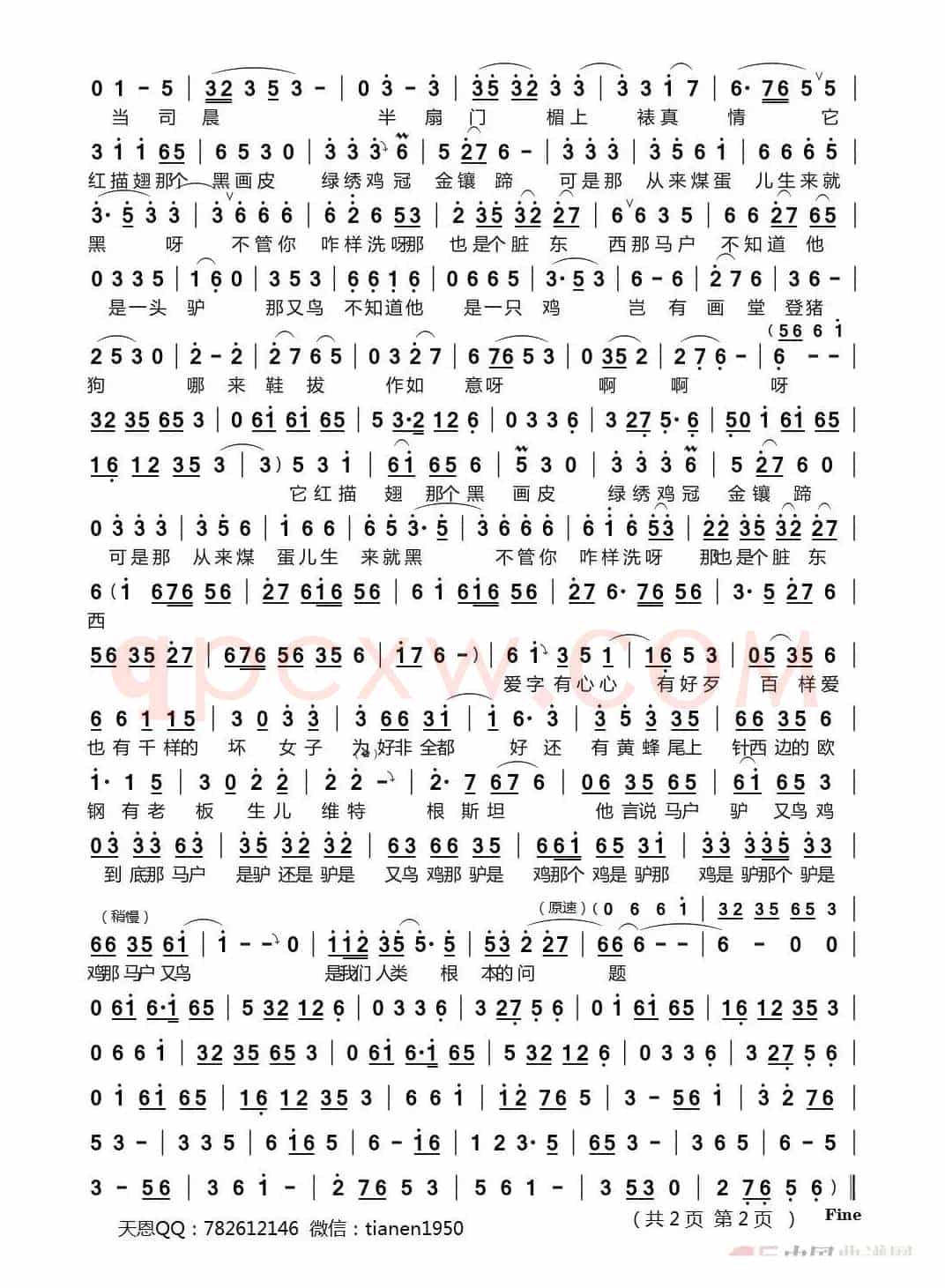 罗刹海市-完整版