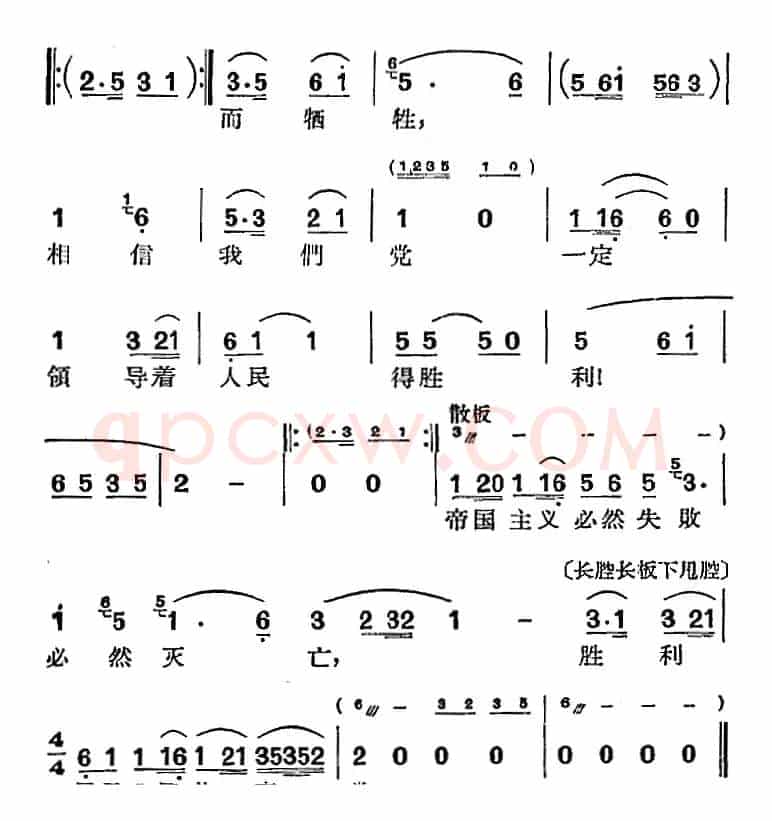 [沪剧曲调]快板慢唱（选自《赵一曼》）