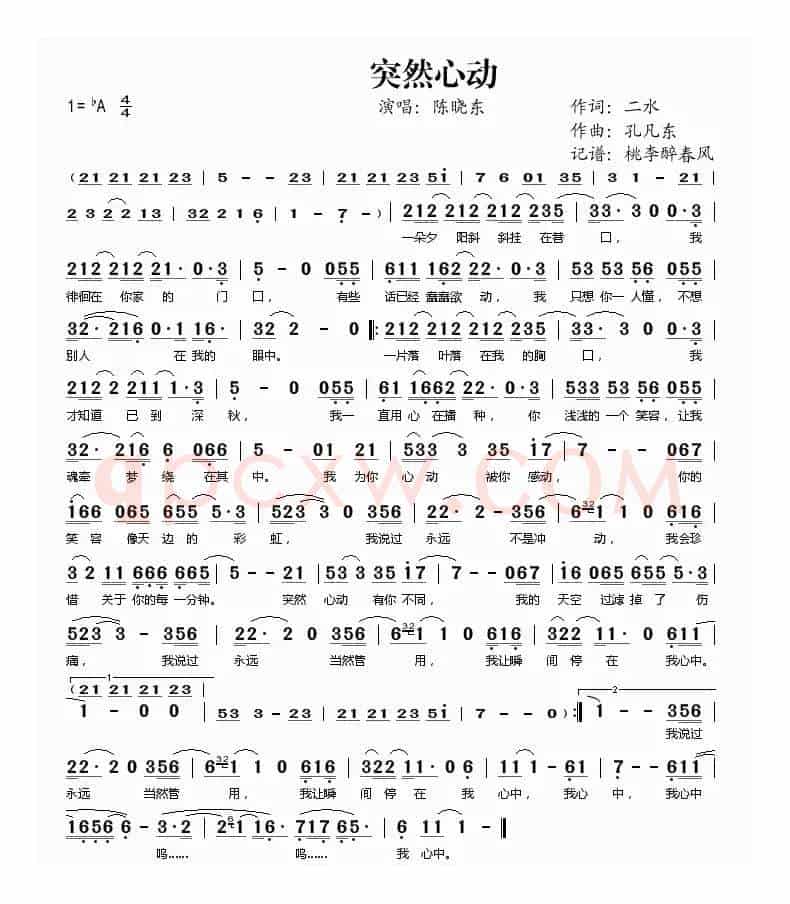 突然心动