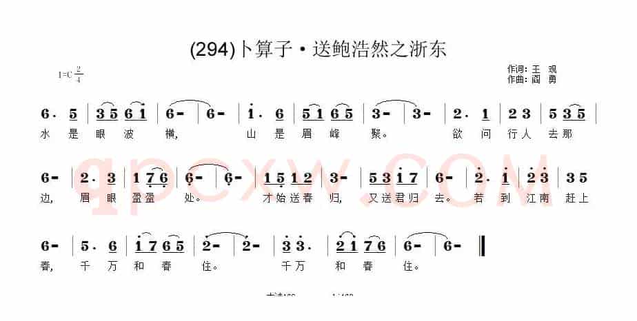 长歌行 汉乐府 青青园中葵