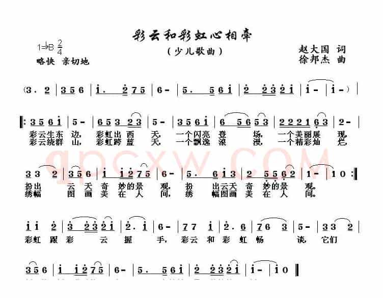 彩云和彩虹心相牵
