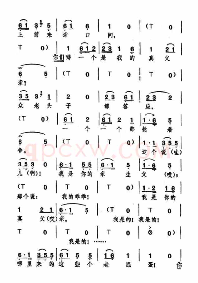 [湖北大鼓]聚宝盆