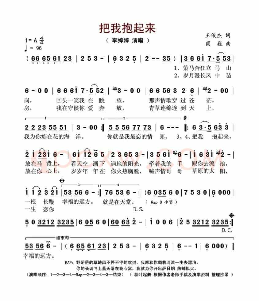 把我抱起来