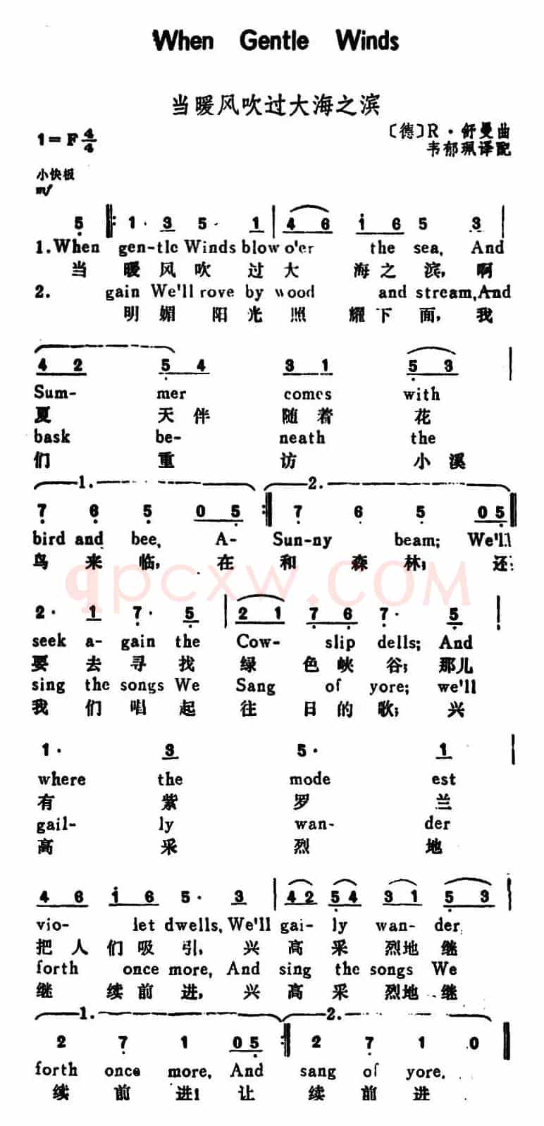 [德]当暖风吹过大海之滨（When Gentle Winds）（汉英文对照）