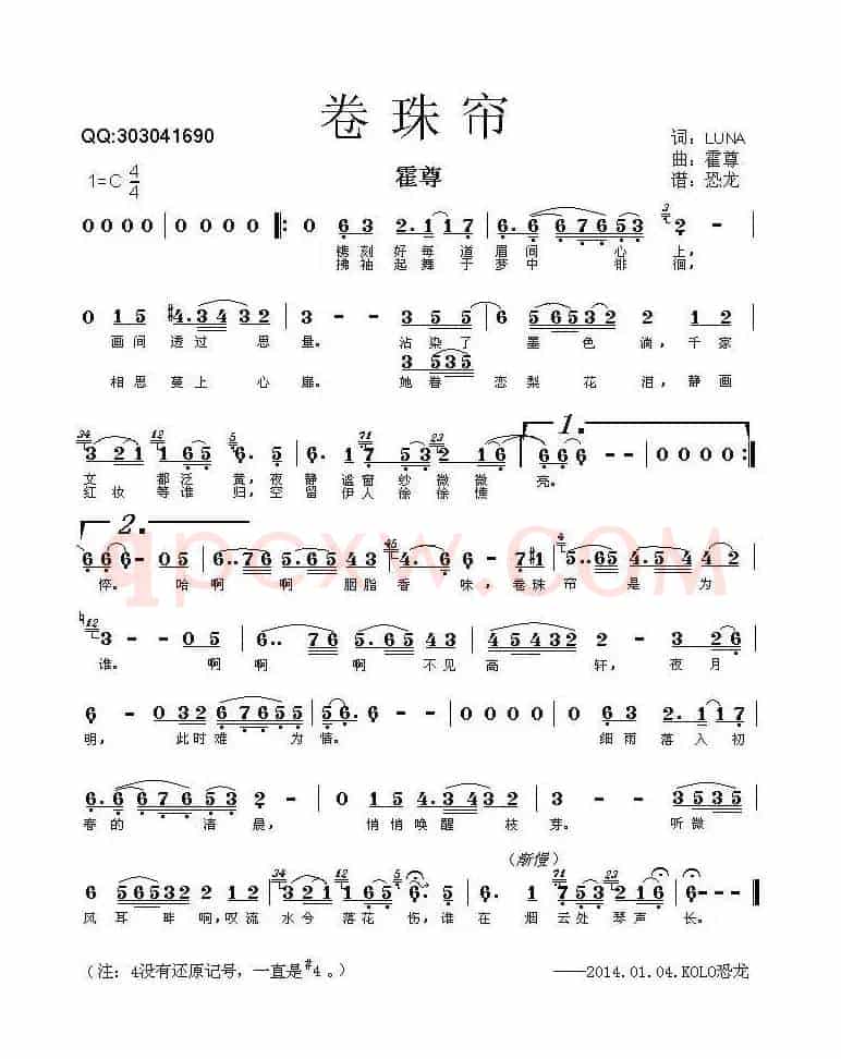 卷珠帘