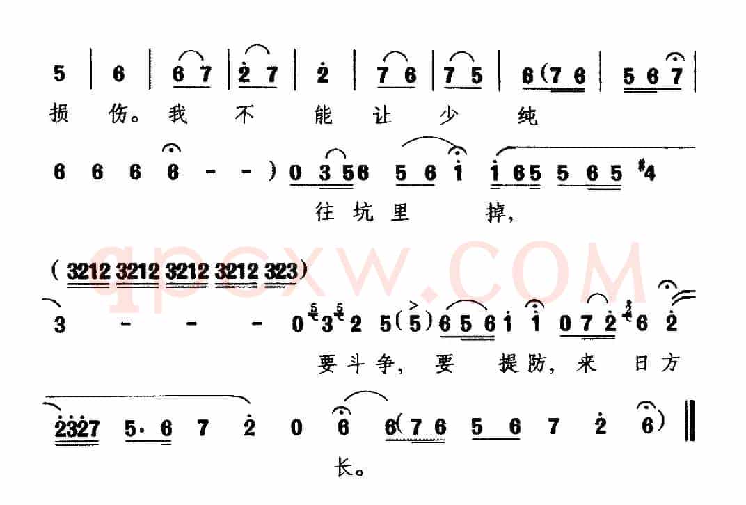 [北京曲剧]要斗争，要提防（《祝你健康》选段 丁海宽唱）