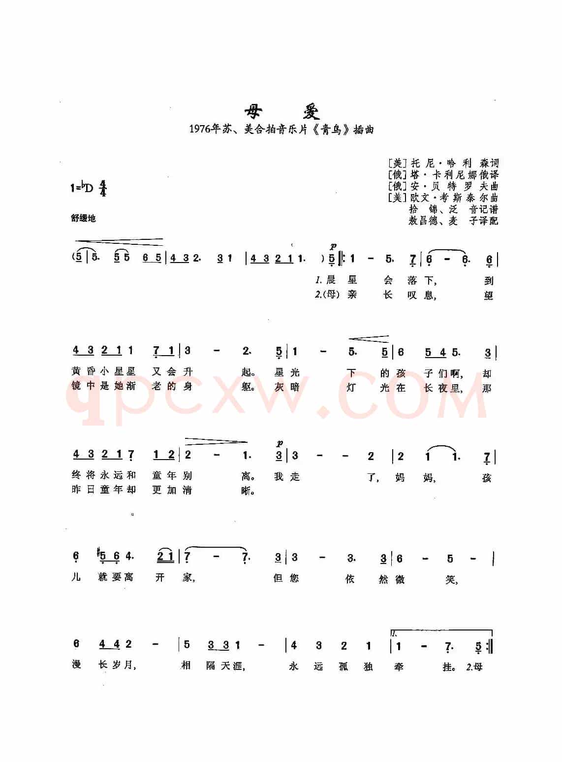 ​[俄]39母爱