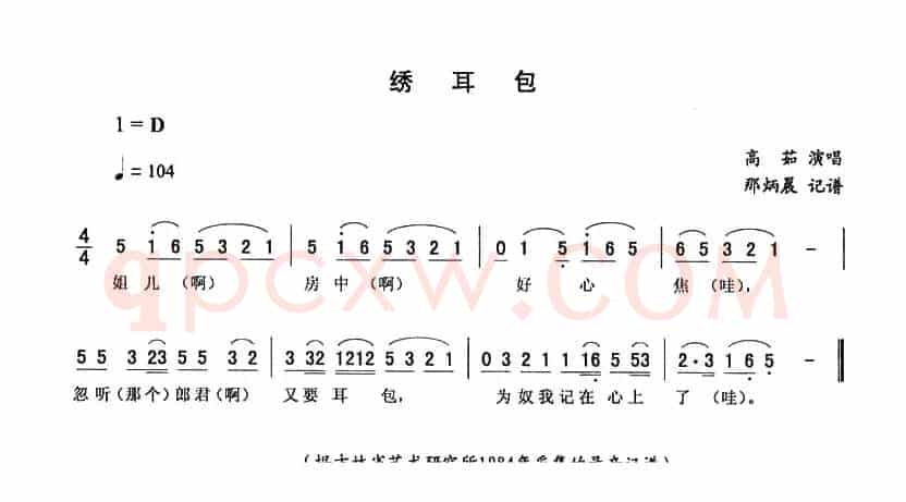 绣耳包