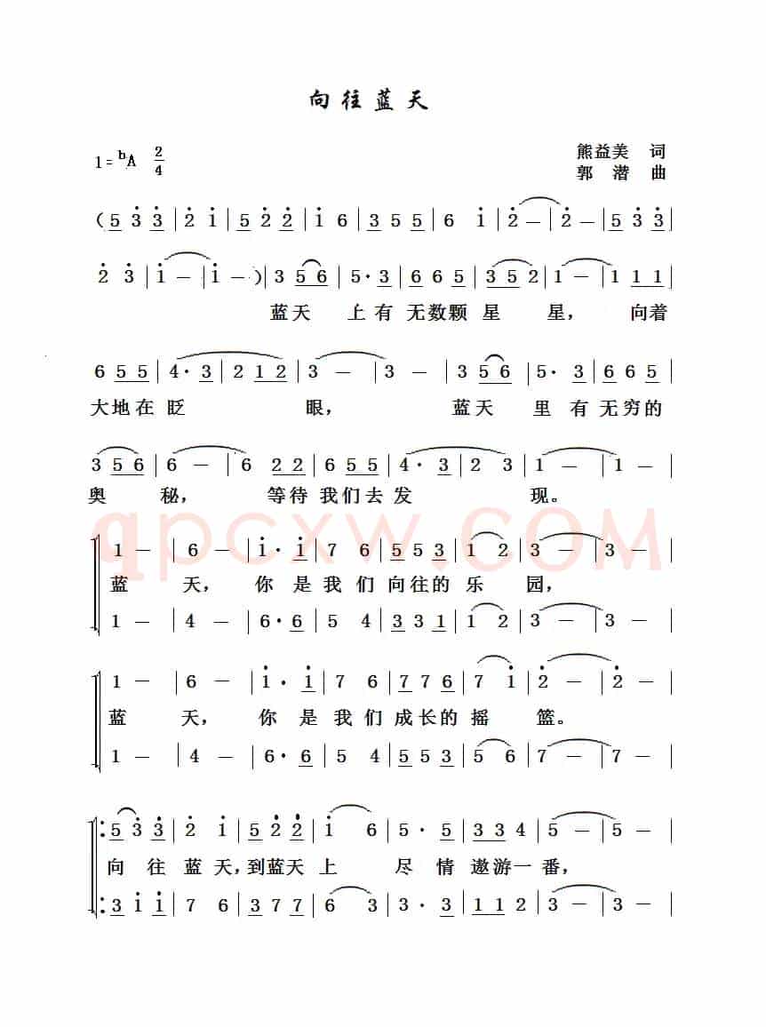 向往蓝天