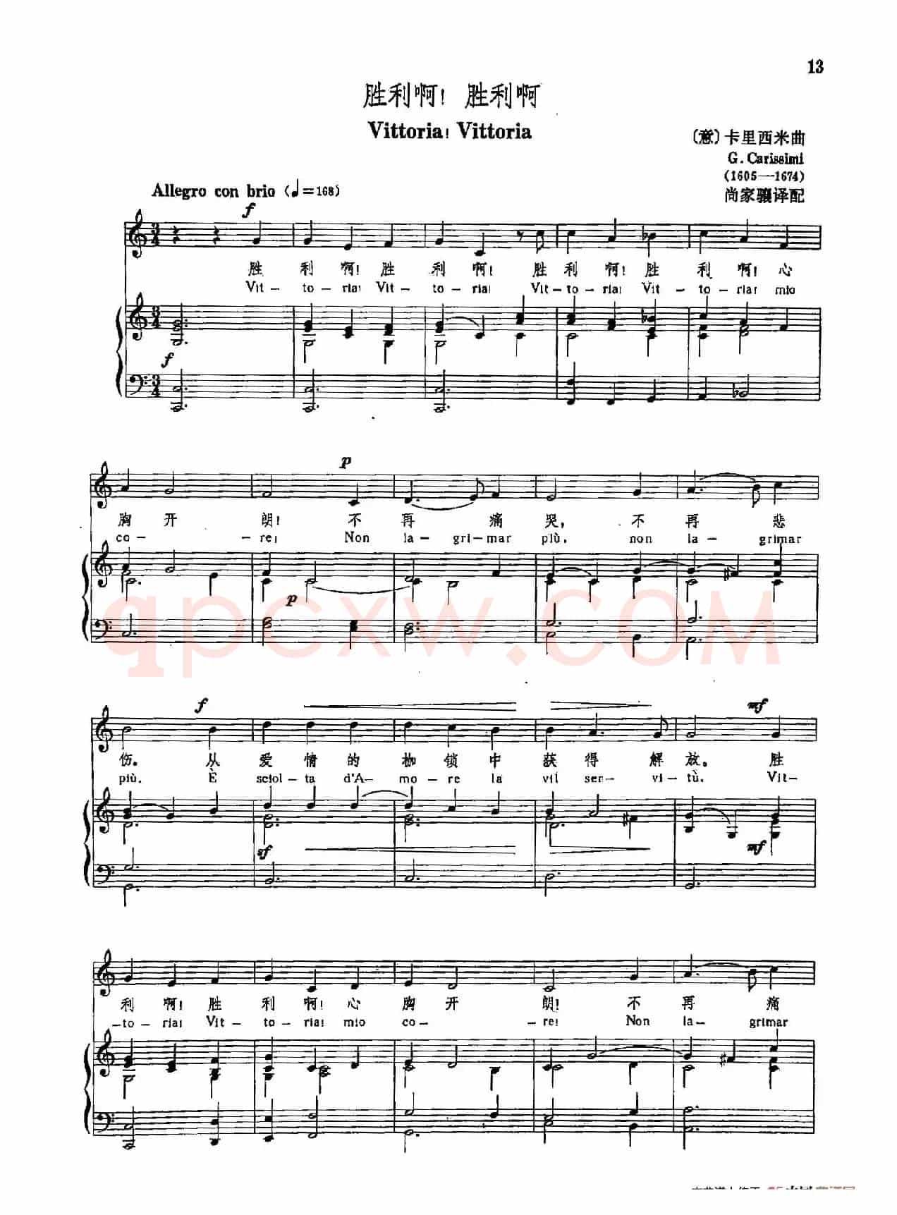 声乐教学曲库3-[意]5胜利啊！胜利啊（正谱）