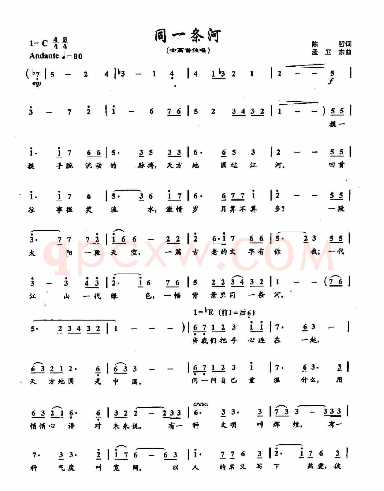 35同一条河(双谱)