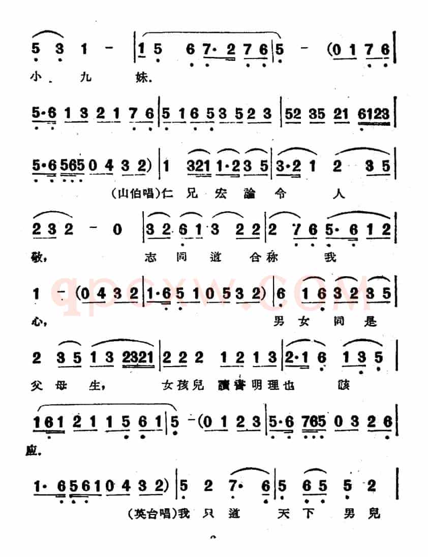 草桥（电影越剧《梁山伯与祝英台》选曲）
