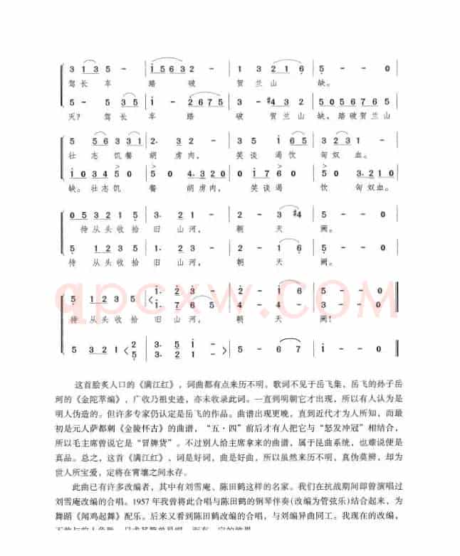 满江红