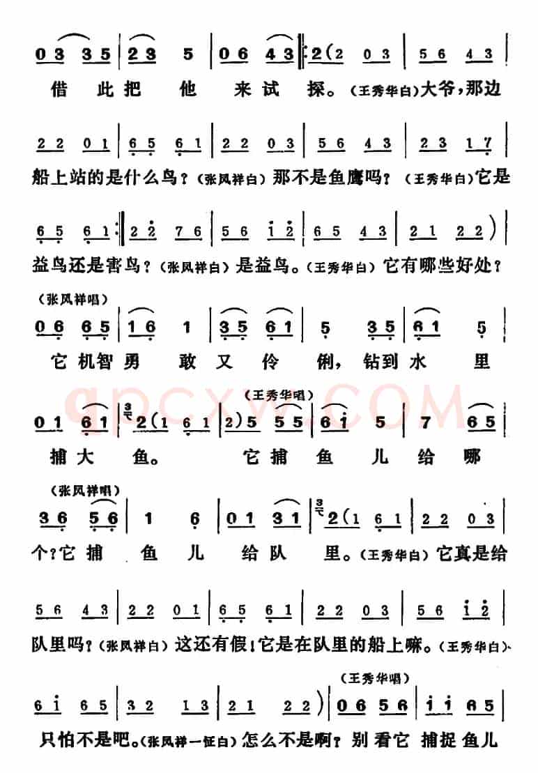 [吕剧]三回船（全本）