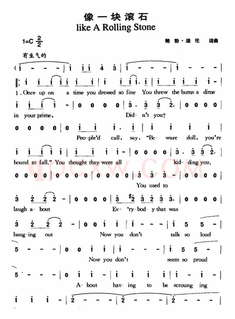 像一块滚石