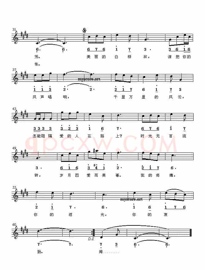 爱的人（电视剧《我的娜塔莎》片尾曲 [线简谱混排版]）
