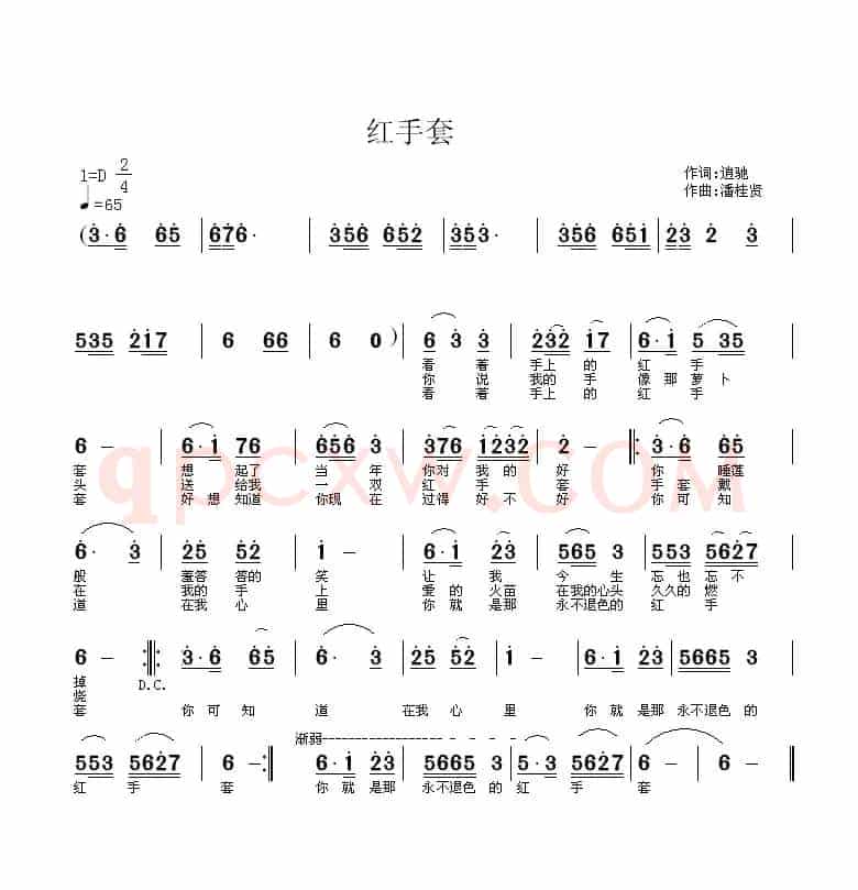 红手套