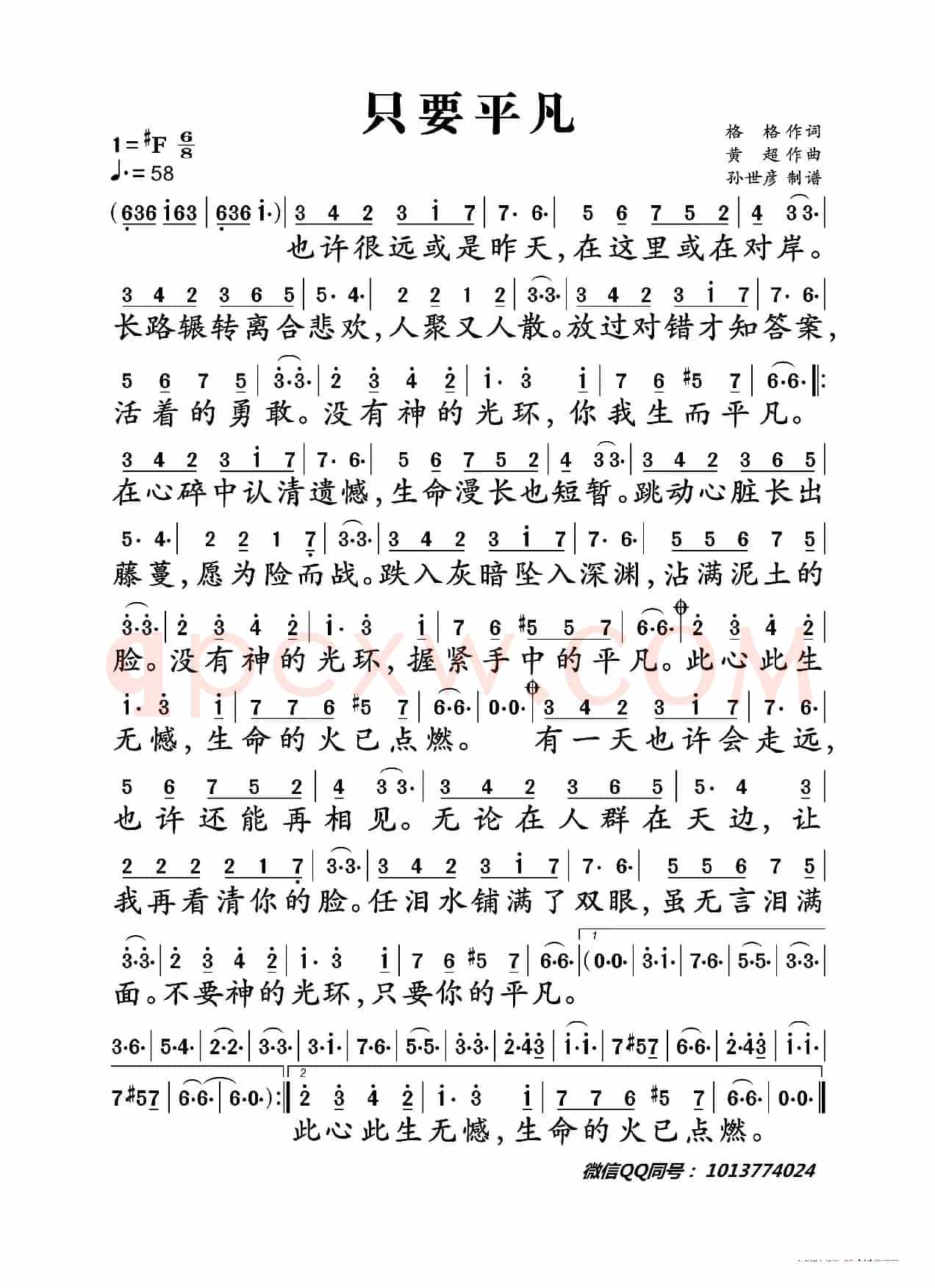 只要平凡