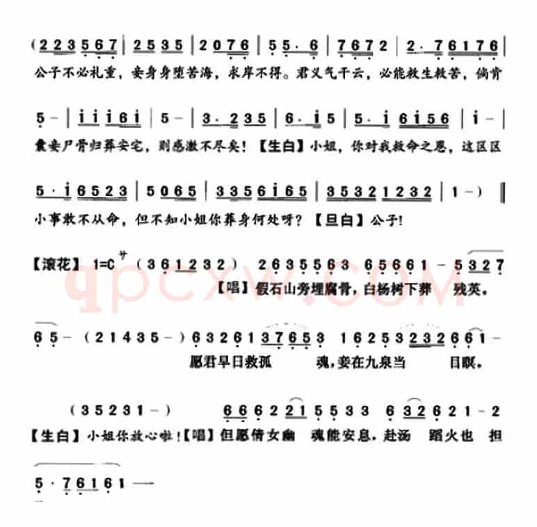 [粤曲]倩女奇缘之幽魂诉情 