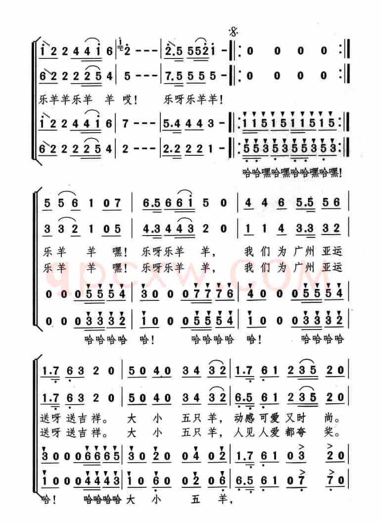 乐羊羊（合唱）