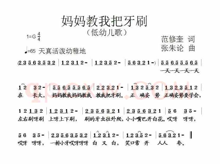 妈妈教我把牙刷