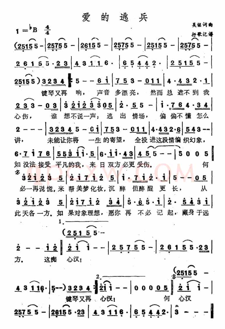 爱的逃兵(吴铭词曲)