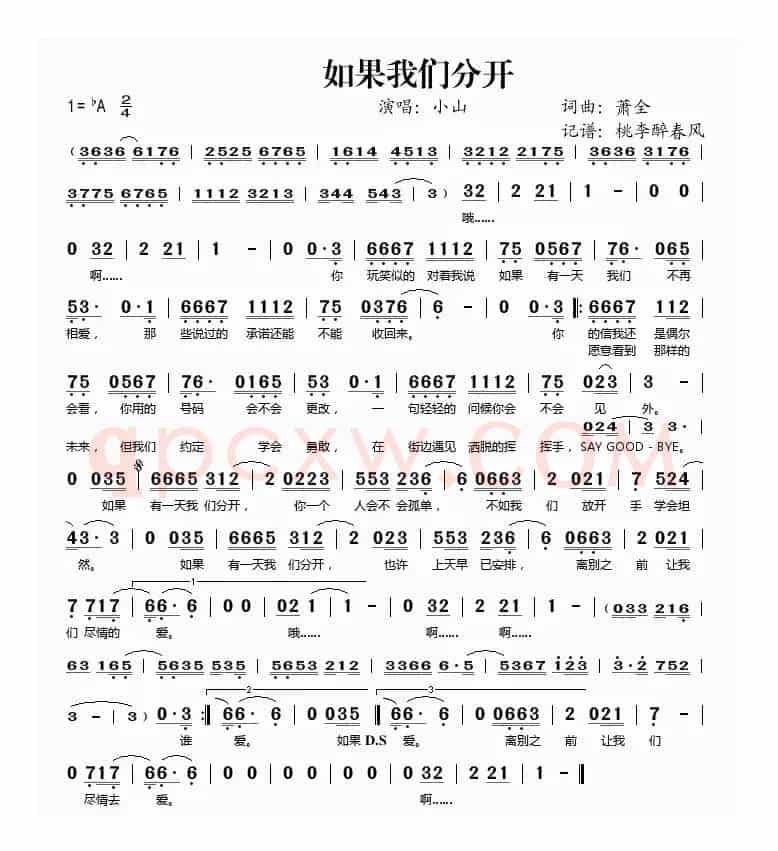 如果我们分开
