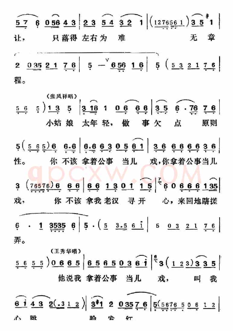 [吕剧]三回船