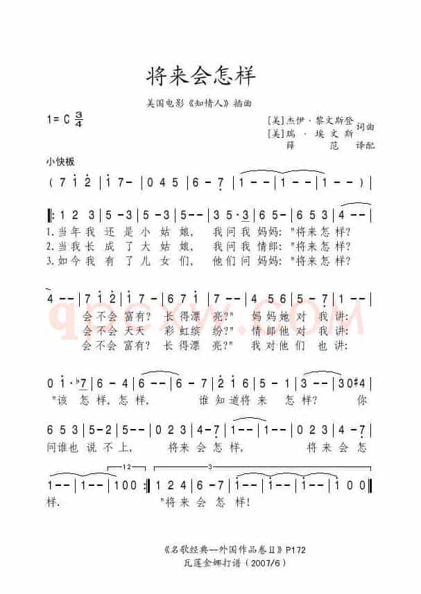 [美]将来会怎样