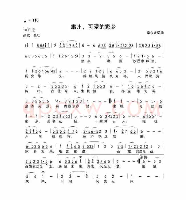 春天哪里来