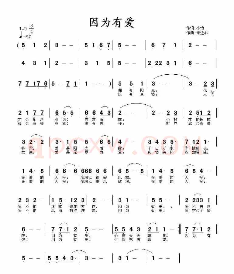 因为有爱（小怡词 宋近林曲）