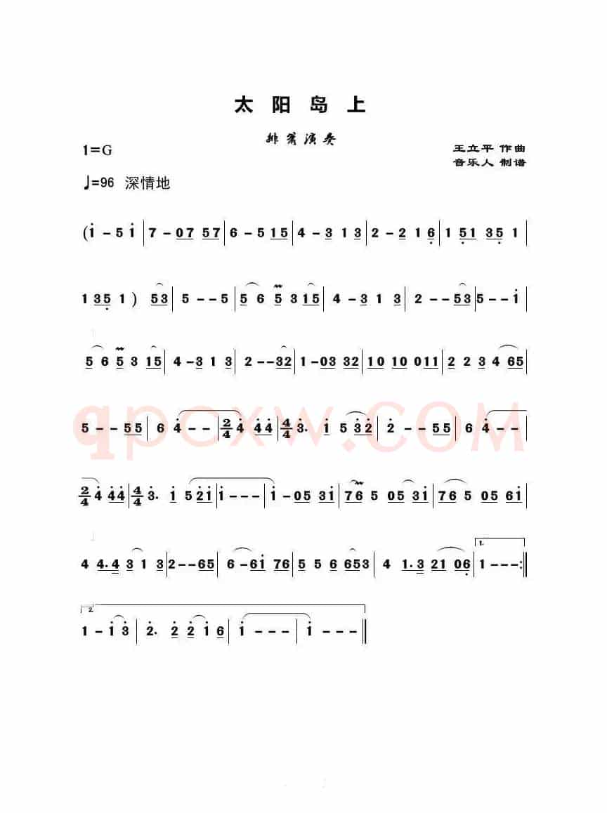 太阳岛上（歌曲主旋律简谱）