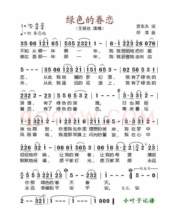 绿色的眷念