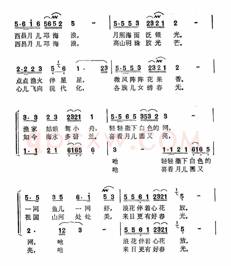 西昌月儿邛海浪（女声二重唱）