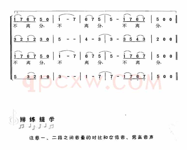 共产党好 共产党亲（冯晓阳编合唱版）