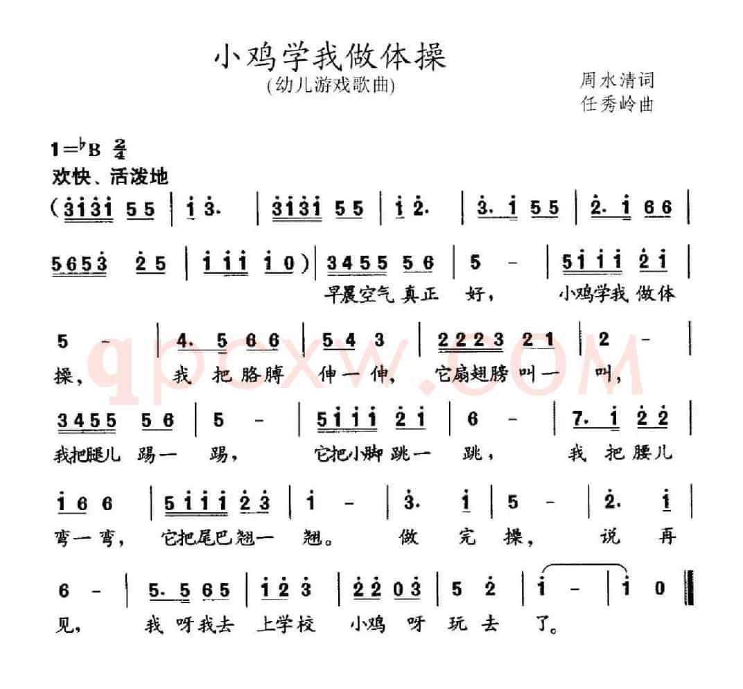 小鸡学我做体操