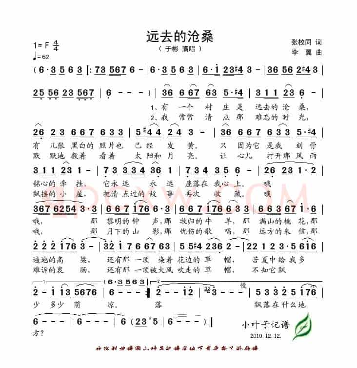 远去的沧桑（张枚同词 李翼曲）