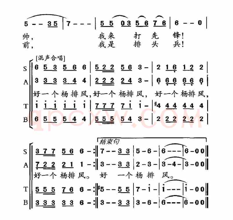 好一个杨排风