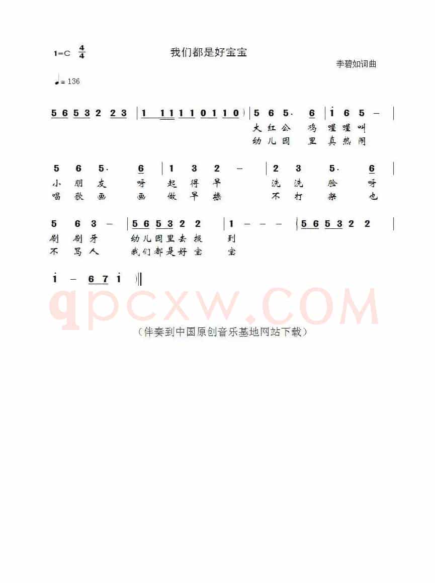 我们都是好宝宝