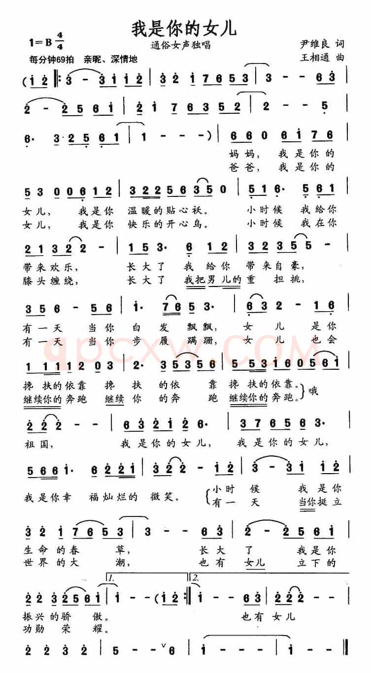 我是你的女儿