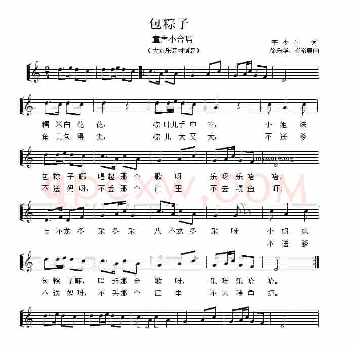 包粽子